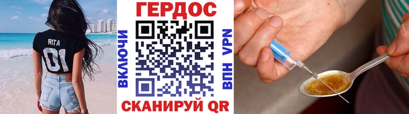 Купить где  Мончегорск  ГЕРОИН хмурый 