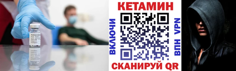 Купить где  Мончегорск  Кетамин VHQ 