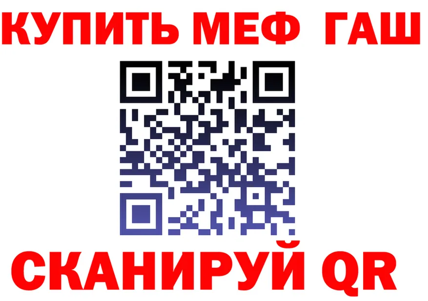 МАРИХУАНА план зеркало площадка MEGA Мончегорск