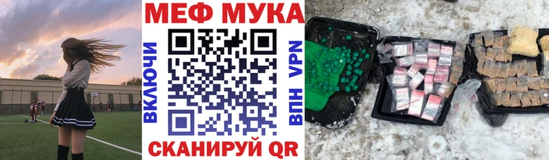 Купить  Мончегорск  МЕФ mephedrone 