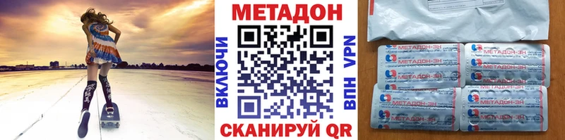 Купить  Мончегорск  МЕТАДОН methadone 